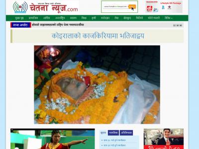 Chetana News Pvt Ltd