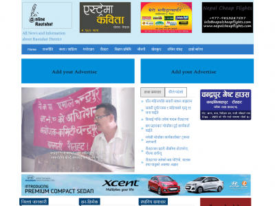Online Rautahat